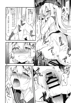 Page 17 of Suki Suki Suki