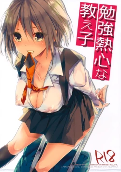 Page 1 of Benkyounesshin na Oshiego