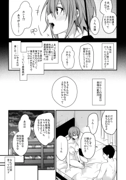 Page 6 of Benkyounesshin na Oshiego
