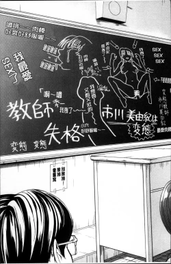 Page 151 of Onna Kyoushi Ichikawa Miyuki