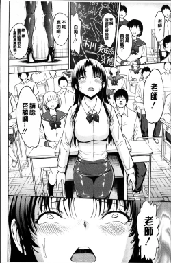 Page 152 of Onna Kyoushi Ichikawa Miyuki