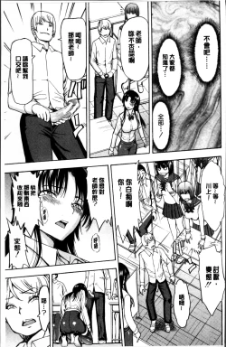 Page 153 of Onna Kyoushi Ichikawa Miyuki