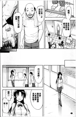 Page 162 of Onna Kyoushi Ichikawa Miyuki