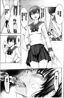 Page 163 of Onna Kyoushi Ichikawa Miyuki