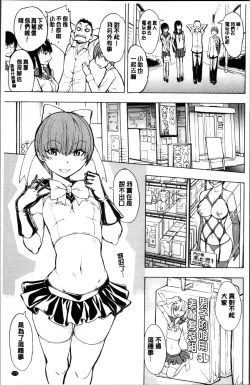 Page 183 of Onna Kyoushi Ichikawa Miyuki