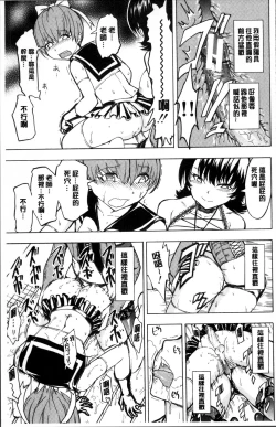 Page 203 of Onna Kyoushi Ichikawa Miyuki