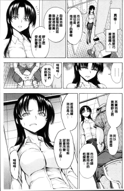 Page 39 of Onna Kyoushi Ichikawa Miyuki