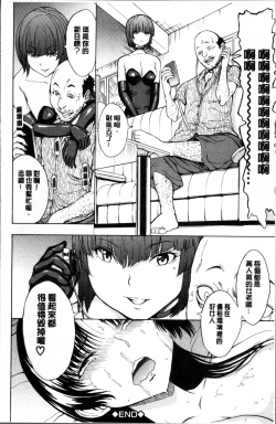 Page 56 of Onna Kyoushi Ichikawa Miyuki