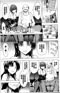 Page 59 of Onna Kyoushi Ichikawa Miyuki