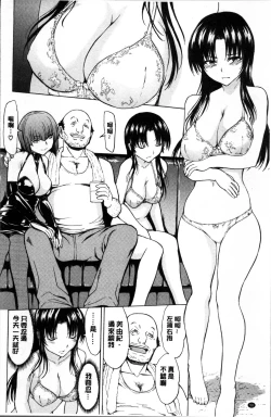 Page 60 of Onna Kyoushi Ichikawa Miyuki