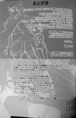 Page 24 of Chichicolle