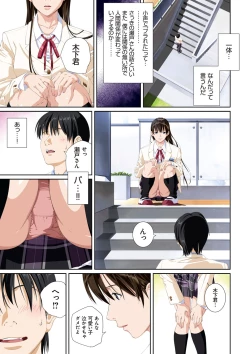 Page 112 of Koibito ja...nai.