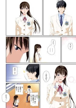 Page 115 of Koibito ja...nai.