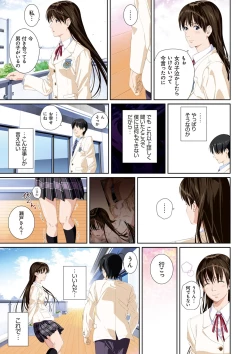 Page 116 of Koibito ja...nai.