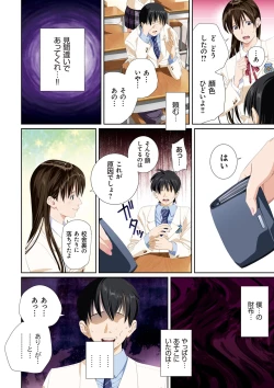 Page 129 of Koibito ja...nai.