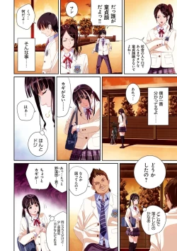 Page 13 of Koibito ja...nai.