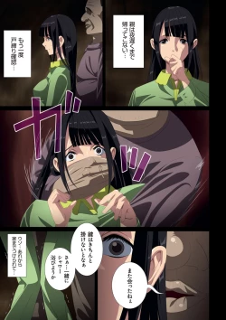 Page 162 of Koibito ja...nai.