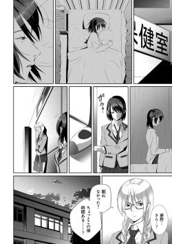 Page 175 of Koibito ja...nai.
