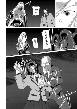 Page 185 of Koibito ja...nai.