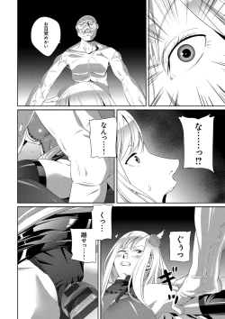 Page 193 of Koibito ja...nai.