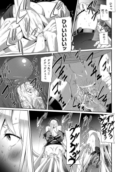 Page 204 of Koibito ja...nai.