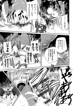 Page 208 of Koibito ja...nai.