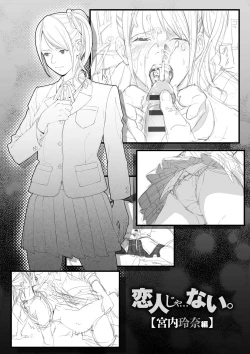 Page 227 of Koibito ja...nai.