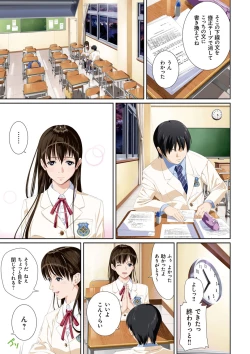 Page 42 of Koibito ja...nai.