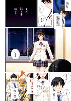 Page 45 of Koibito ja...nai.