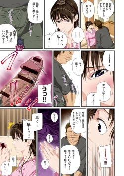 Page 58 of Koibito ja...nai.