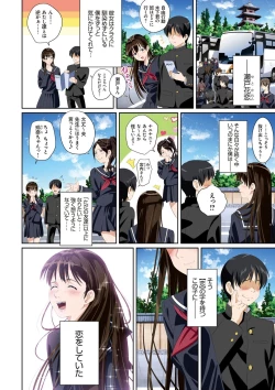 Page 7 of Koibito ja...nai.