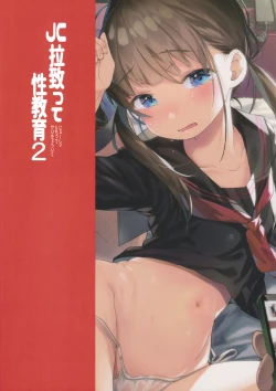 Page 26 of JC Rachitte Seikyouiku 2