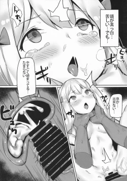 Page 12 of Ecchi na Hon wa Hontou Dattanda
