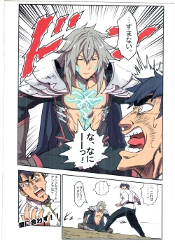 Page 14 of Chaldea Fuck Vacation