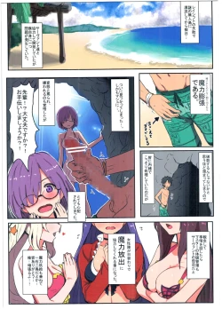 Page 3 of Chaldea Fuck Vacation