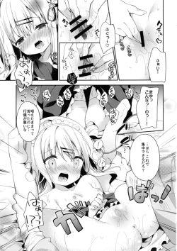 Page 15 of Onnanoko no Mayu