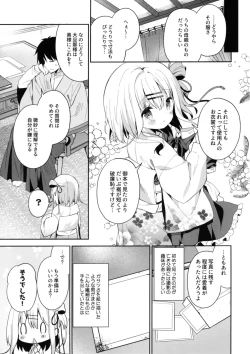 Page 27 of Onnanoko no Mayu