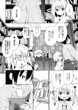 Page 8 of Onnanoko no Mayu