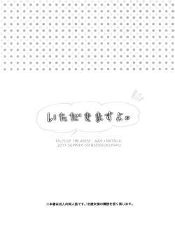 Page 2 of Itadakimasuyo.