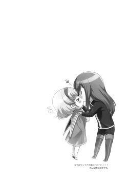 Page 3 of Itadakimasuyo.