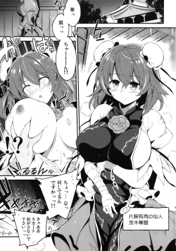 Page 4 of Kasen-chan to Love Love Ecchi