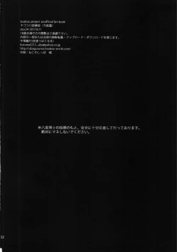 Page 33 of Yagokoro Shinryoshitsu Funouhen