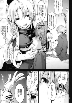 Page 4 of Yagokoro Shinryoshitsu Funouhen