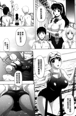 Page 105 of Tengoro Ch. 1-9