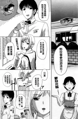 Page 111 of Tengoro Ch. 1-9