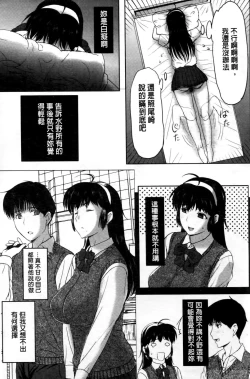 Page 143 of Tengoro Ch. 1-9