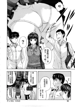 Page 40 of Tengoro Ch. 1-9