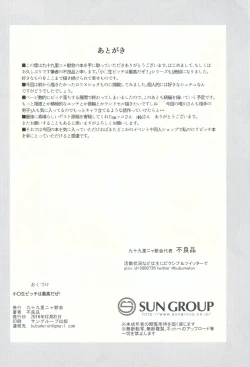 Page 41 of Shougakusei Bitch wa Saikou daze!! Yuikawa Mayu no Doukyuusei to Otona Asobi Hajimari Hen