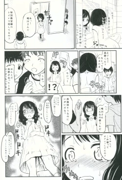 Page 5 of Shougakusei Bitch wa Saikou daze!! Yuikawa Mayu no Doukyuusei to Otona Asobi Hajimari Hen