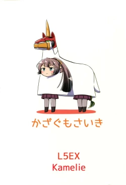 Page 19 of Kazagumo Saiki | Kazagumo's Comeback